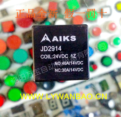 AIKS爱克斯汽车继电器JD2914-1Z