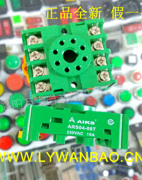 AIKS爱克斯继电器插座底座ARS04-08T导轨安装绿色8脚8孔