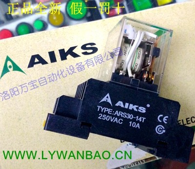 AIKS爱克斯继电器ARL4F-L+ARS30-14T 24V带灯14脚10A带底座(整套)