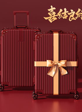 结婚行李箱女红色陪嫁拉杆箱24寸新娘旅行箱婚礼密码皮箱子母一对