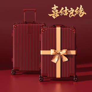 结婚行李箱女红色陪嫁拉杆箱24寸新娘旅行箱婚礼密码皮箱子母一对