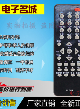 特价 长虹电视遥控器RL58B RL58BB LT32920E 42920E19860X 24760