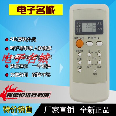 原装款松下/乐声空调遥控器A75C2502/2364/2149/2362 /2504//2505