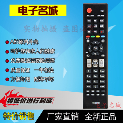 全新 海信液晶电视机遥控器CN-22601 TLM42V78K 42K11P LED26K11