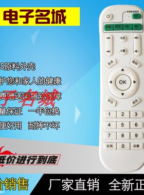 原装款wihome伟皓A1 A2 A3 A5 A6 A7 A8 A9 A11网络机顶盒遥控器