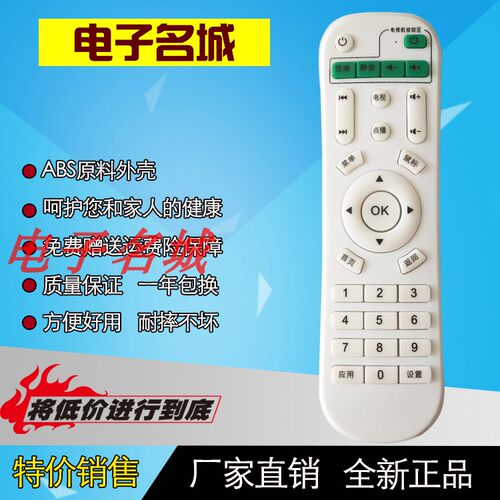 原装款wihome伟皓A1 A2 A3 A5 A6 A7 A8 A9 A11网络机顶盒遥控器