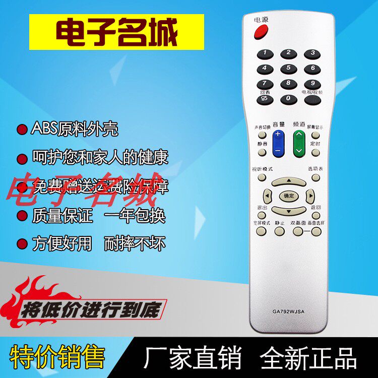 夏普液晶电视机遥控器GA792WJSA GA494WJSB GA711WJSA GA473WJSA