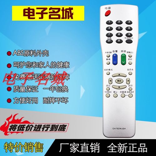 夏普液晶电视机遥控器GA792WJSA GA494WJSB GA711WJSA GA473WJSA