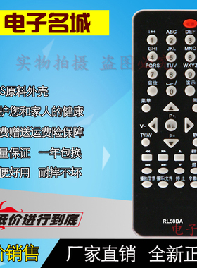 长虹液晶电视遥控器 RL58BA LED19860X LT32920EX 24760X LS30A