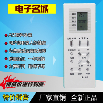 适用于松下空调遥控器 A75C2436 通用A75C2366 A75C2438 A75C2368