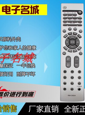 适用于海尔液晶电视机遥控器RM-D654 HTR-388 HTR-688 L37V6-A8K