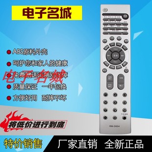 D654 L37V6 HTR 688 A8K 388 适用于海尔液晶电视机遥控器RM