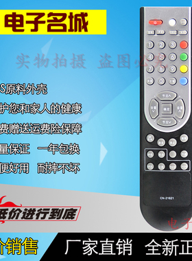 海信电视机遥控器CN21621 CN21657 TLM3233D TLM3737D TLM32E29