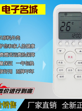 特价新款伊莱克斯空调遥控器GYKQ-36 EAW25FD13BA1 EAW35FD13BA1