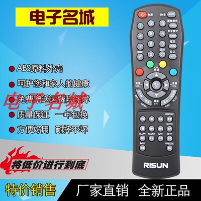 RISUN 理想液晶电视机遥控器 LED3980 3227 4619 3203 2209 1910