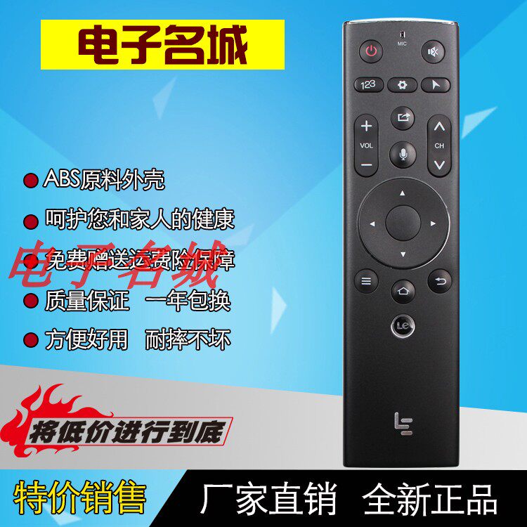 全新原装Letv 乐视遥控器超3代 智能语音体感遥控X55 X65S电视