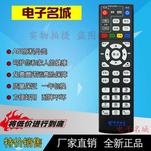 本店的遥控器都是厂家直销,节省中间经销商环节直接把优惠带给买家,能够让买家买到物美价廉的产品!我们保证每个型号在发货前都会严格的进行每个按键的测试,不会出现按键不灵，外壳破损等现象。保证七天无理由退货，一年包换！所以请买家放心购买!