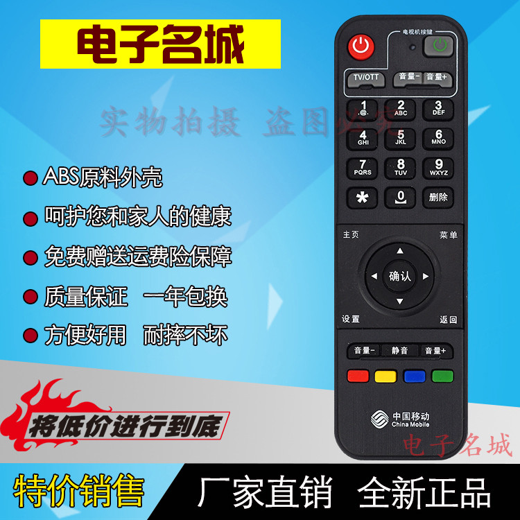 易视腾银河创维E910网络数字电视机顶盒遥控器板中国移动高清液晶