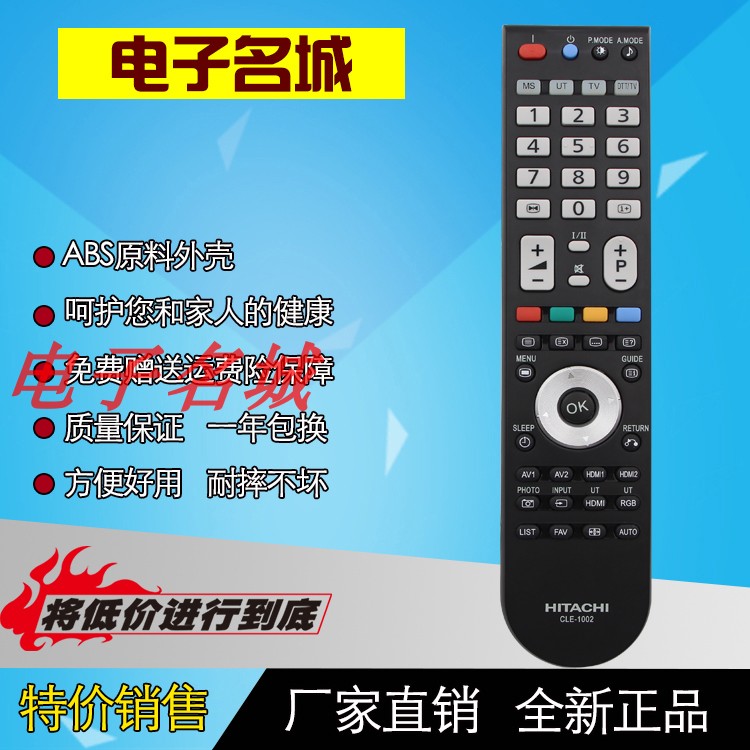 日立液晶电视遥控器CLE-1002 UT32-MH08CB/CR/CA UT37-MX08CB/CW