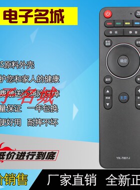 创维电视机遥控器 YK-7801J/H 40/42/49/50/55/58/65E790U E690U