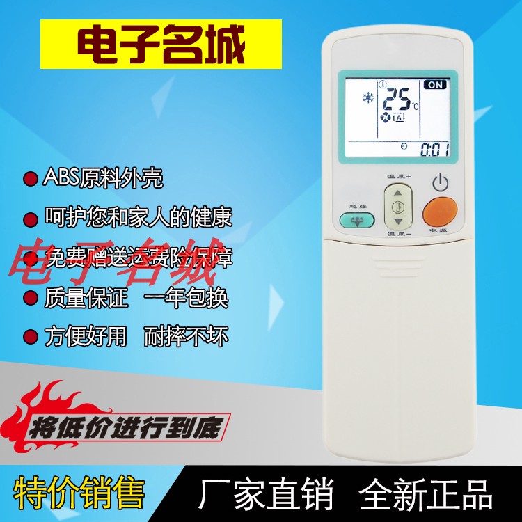 适用于大金空调遥控器ARC433A15 433A73 433A17 433A83通用