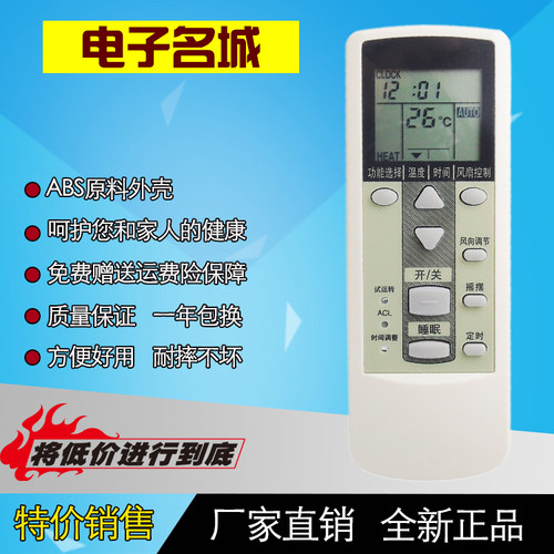 本店的遥控器都是厂家直销,节省中间经销商环节直接把优惠带给买家,能够让买家买到物美价廉的产品!我们保证每个型号在发货前都会严格的进行每个按键的测试,不会出现按键不灵，外壳破损等现象。保证七天无理由退货，一年包换！所以请买家放心购买!