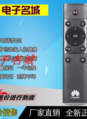 原装华为MediaQ M330旗舰版华为秘盒M310芒果派M210蓝牙4.0遥控器