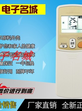 原版大金空调遥控器 ARC433A95 A17/A21/A84/A98/A93 FTXS35HV2C