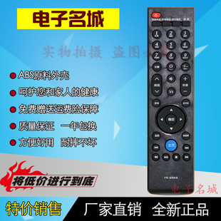 创维电视遥控器YK-69HA YK-69HA-2 8R90 42E7CRN 29/32/39/E300E