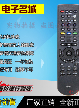 适用于长虹液晶电视遥控器RL48TX PT42818NHD P09 P16 PT50818NHD