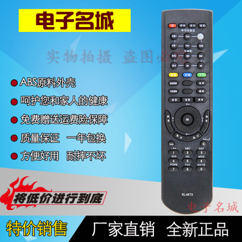 本店的遥控器都是厂家直销,节省中间经销商环节直接把优惠带给买家,能够让买家买到物美价廉的产品!我们保证每个型号在发货前都会严格的进行每个按键的测试,不会出现按键不灵，外壳破损等现象。保证七天无理由退货，一年包换！所以请买家放心购买!