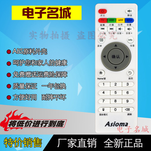 本店的遥控器都是厂家直销,节省中间经销商环节直接把优惠带给买家,能够让买家买到物美价廉的产品!我们保证每个型号在发货前都会严格的进行每个按键的测试,不会出现按键不灵，外壳破损等现象。保证七天无理由退货，一年包换！所以请买家放心购买!