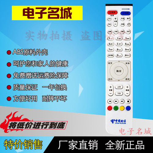 本店的遥控器都是厂家直销,节省中间经销商环节直接把优惠带给买家,能够让买家买到物美价廉的产品!我们保证每个型号在发货前都会严格的进行每个按键的测试,不会出现按键不灵，外壳破损等现象。保证七天无理由退货，一年包换！所以请买家放心购买!