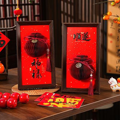 马年贺年相框2026新年春节过年装