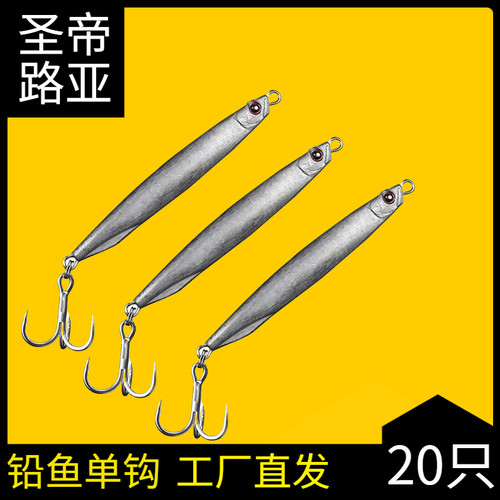 路亚铁板快刀铅鱼血槽钩