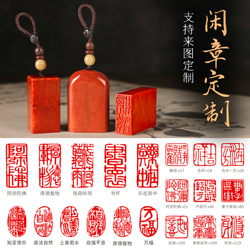 书画闲章篆刻成品寿山石印章书法国画引首压角姓名藏书古风落款盖章私