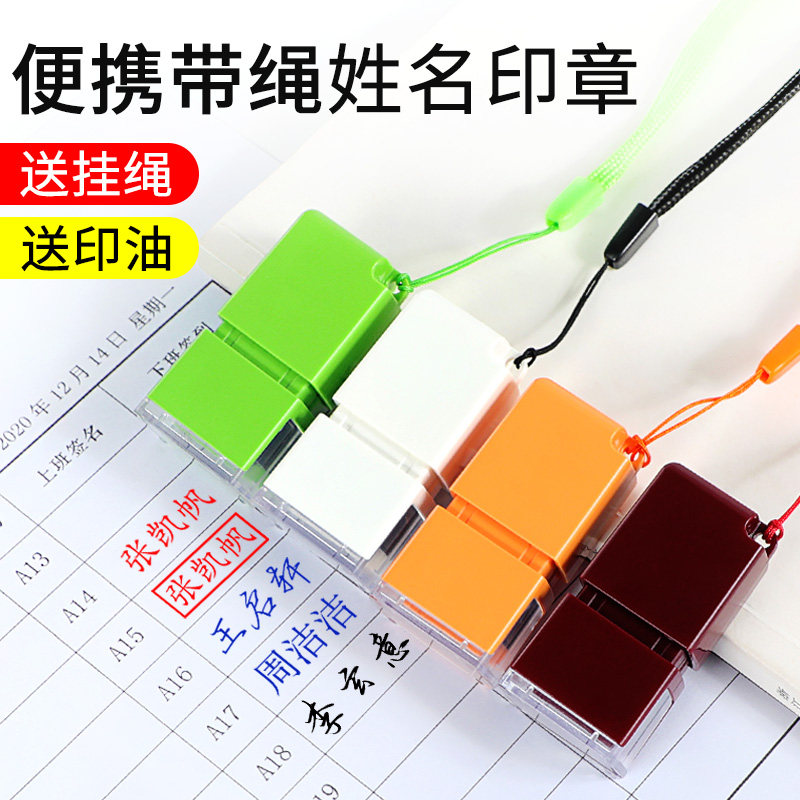 姓名印章定做自动按压式刻章个人名字签名神器私人定制便携式护士定做