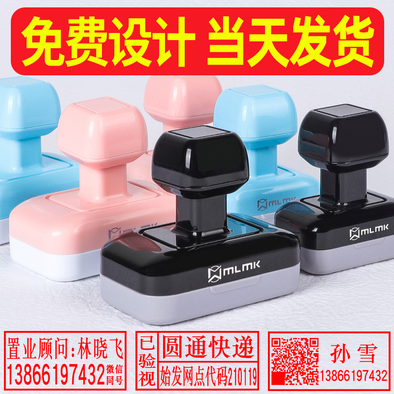 按压式定做个人签字章