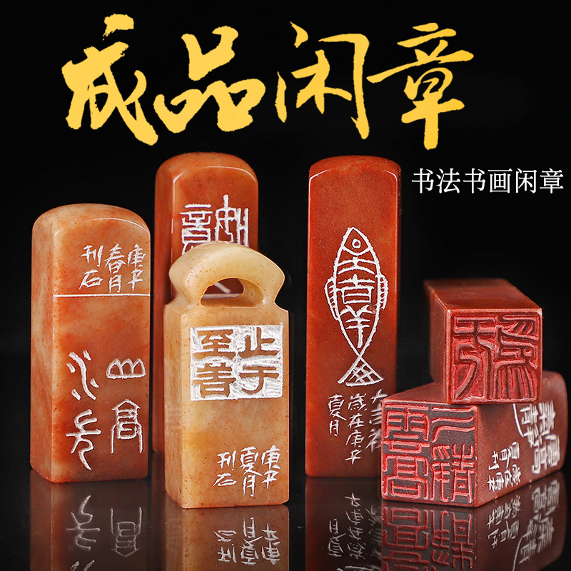 墨香荷印章定制名家成品闲章压角章中国风石料篆刻孤品古风石章料手工