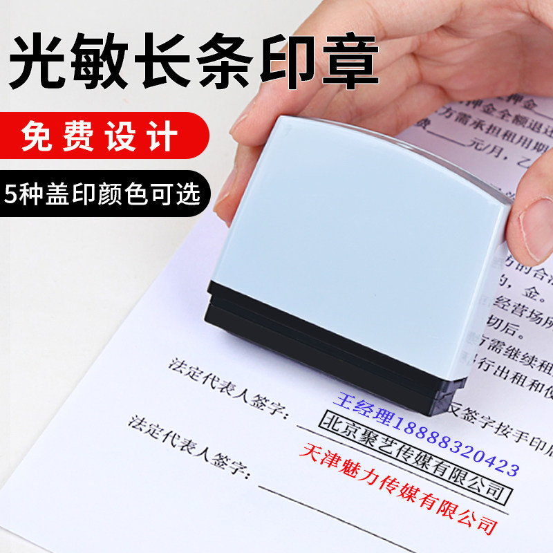 抬头盖章刻印一排电话号码账号数字地址私人章印订做自动出油光敏章