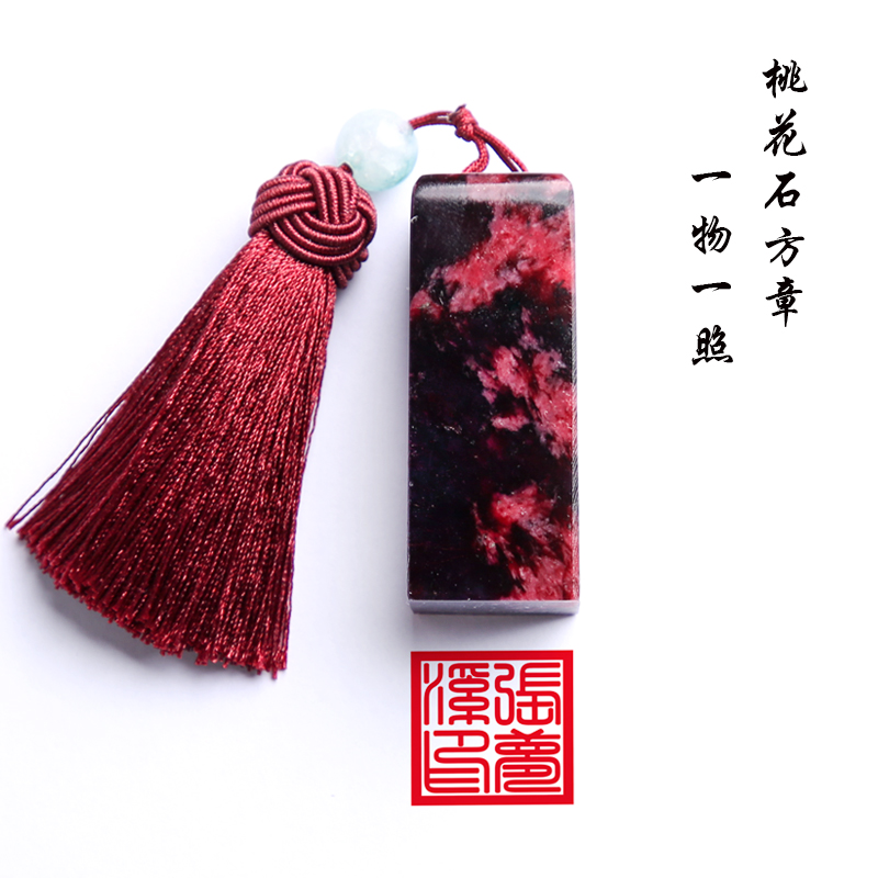 印章定制定做桃花石方章个人签名私章签名刻章篆刻印章姓名藏书章|msdalam kategori Kamus elektronik/buku kertas elektronik/alat tulis, bekalan sekolah setiap hari, pelajar India - dari Buy2taobao.com untuk memberikan perkhidmatan ejen Taobao profesional membeli