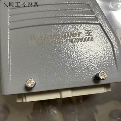 Weidmuller HDC HE16MT 1745840000议价