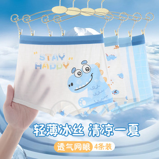 男童冰丝内裤男宝宝透气薄款底裤男孩夏季抑菌短裤不夹屁屁100%软