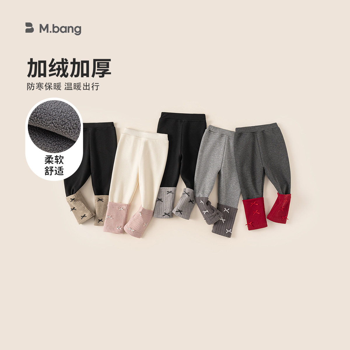 邦选童装冬款女童长裤