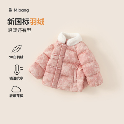 邦选女童新中式羽绒服