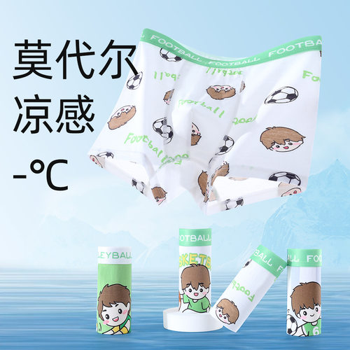 男童莫代尔夏日内裤15