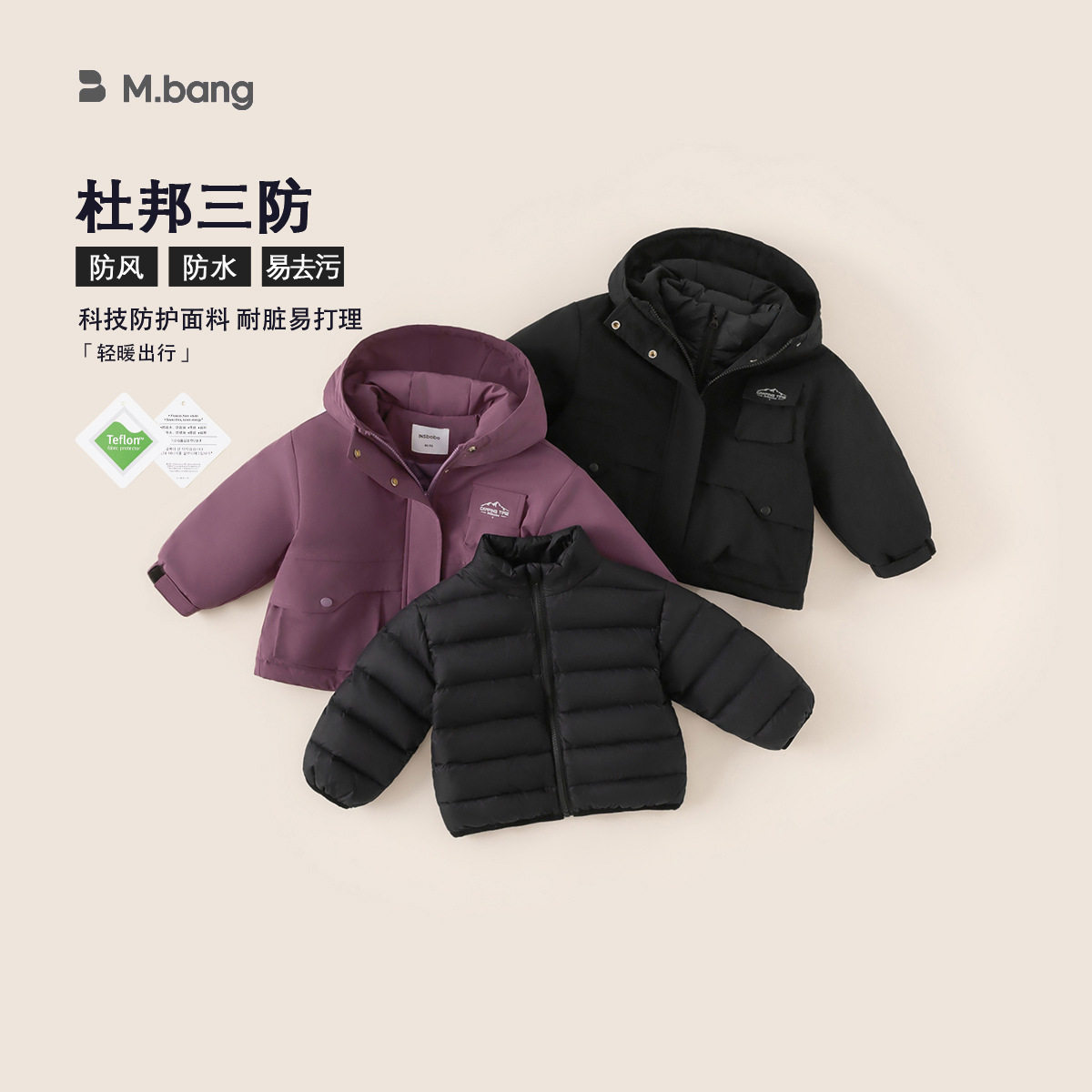 宥宝童装冬季保暖羽绒套装