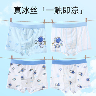 男童夏季薄款抑菌内裤儿童平角冰丝网眼短裤男孩男宝小童四角裤头