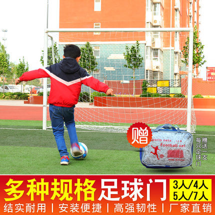 成人标准五人制足球门户外3人五人7人制儿童足球门球网折叠便携式