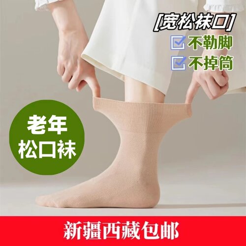 劲松女士春夏薄款松口纯棉中筒袜